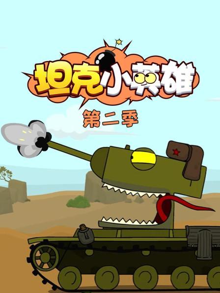 深入敌营的小英雄