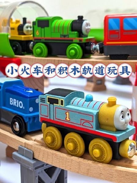 托马斯小火车和有轨电车在铁路地图上行驶