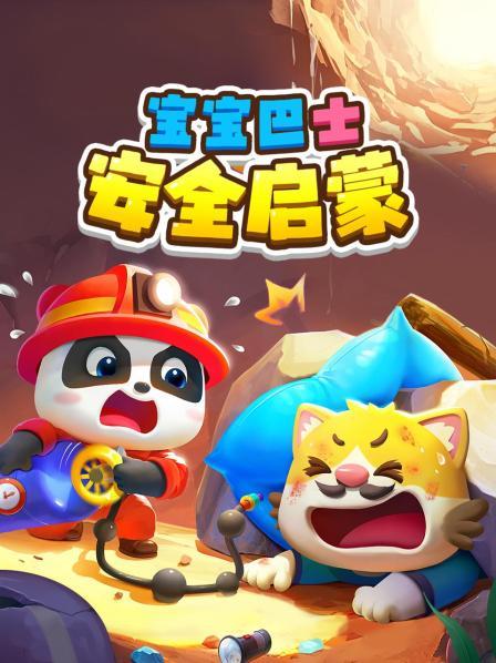 乘车的安全