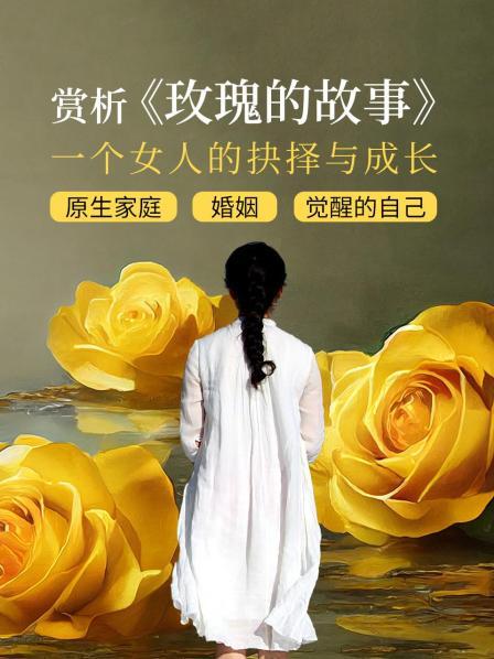 女性必读：做内核强大的女子