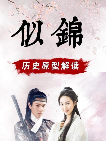 从悲剧到繁花似锦 姜似重生逆转宿命的心理学奥秘