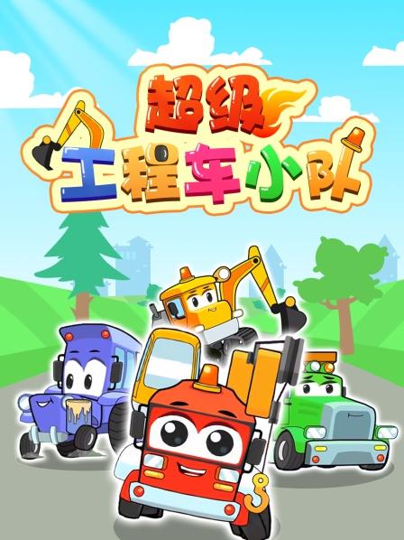 制作一辆水泥搅拌车