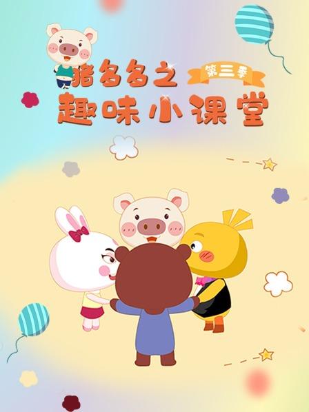 老狼老狼几点了