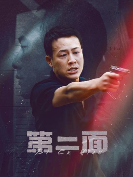 第二面