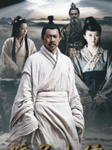 孙子大传