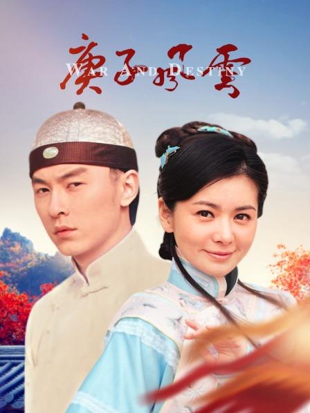 庚子风云