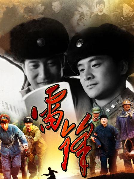 雷锋