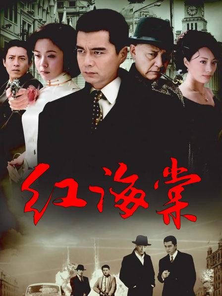 红海棠