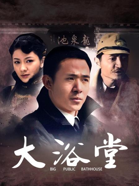 大浴堂