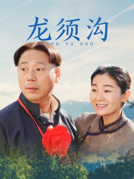 龙须沟
