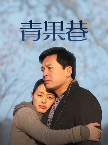 青果巷
