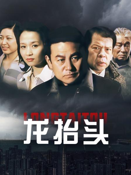 龙抬头
