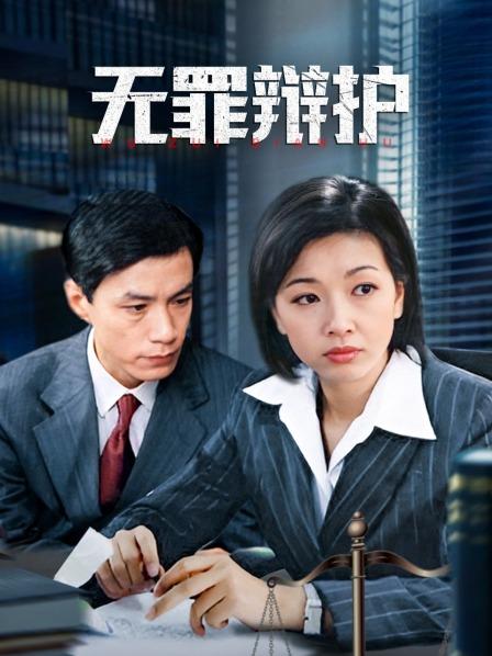 无罪辩护