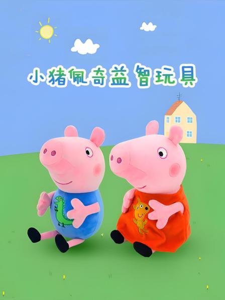 佩奇和乔治带领猪爷爷过马路