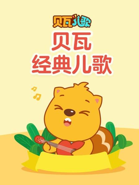 翘翘板