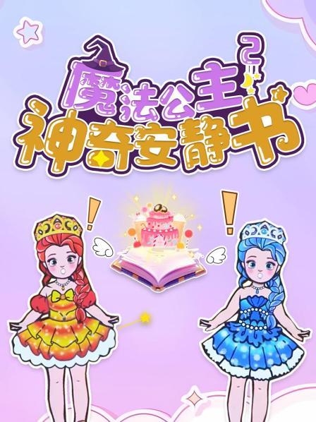 小公主变形记，贫穷VS富有，亲情VS恩情她会怎么选呢？