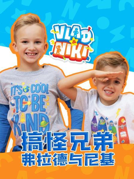 弗拉德和尼基在户外游乐场