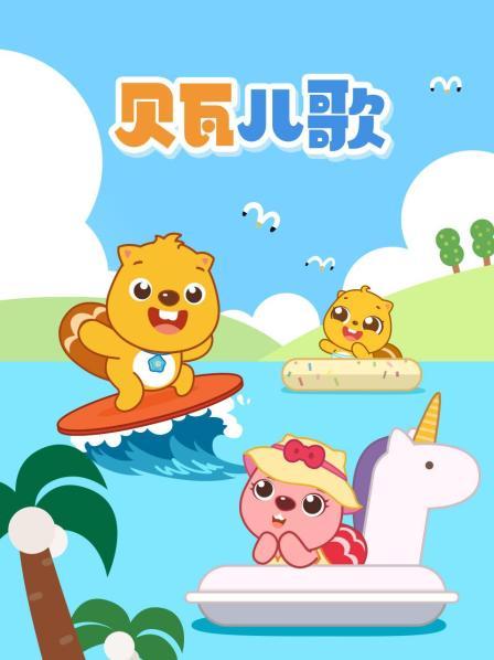 好宝宝