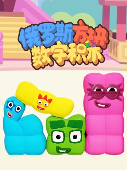 俄罗斯方块解压