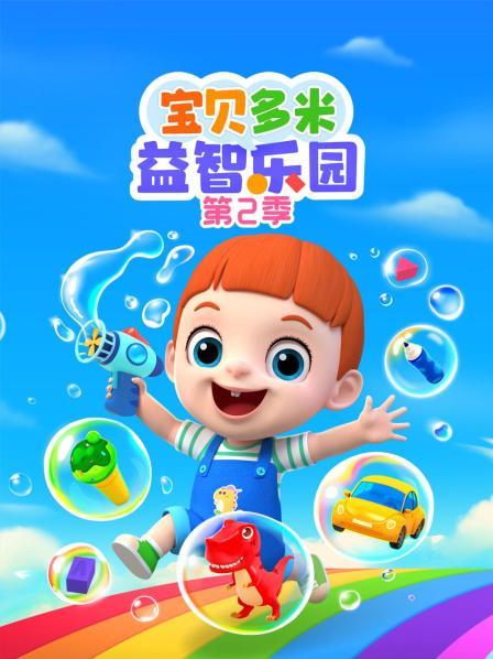 数字保龄球