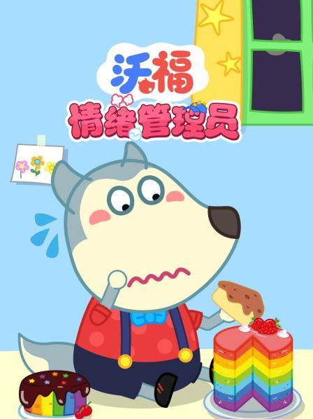 做情绪的主人