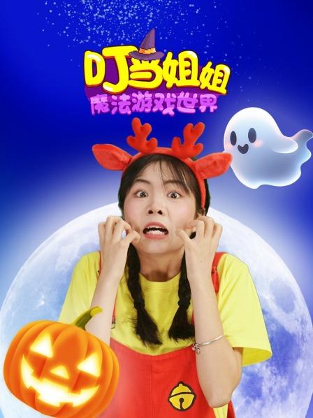 叮当姐姐会功夫