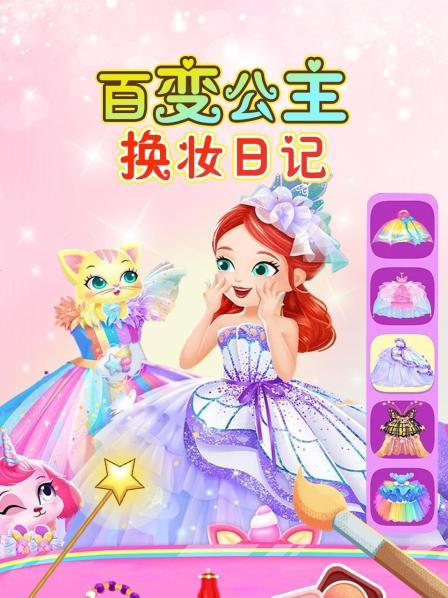 公主的聚餐晚宴