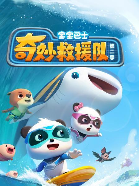 环保卫士鸭嘴兽