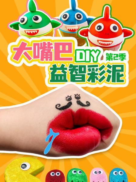 豆人游戏大闯关：小豆子和大嘴巴带你认识颜色！