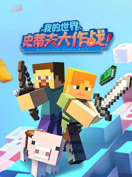 外星人入侵，学院团灭