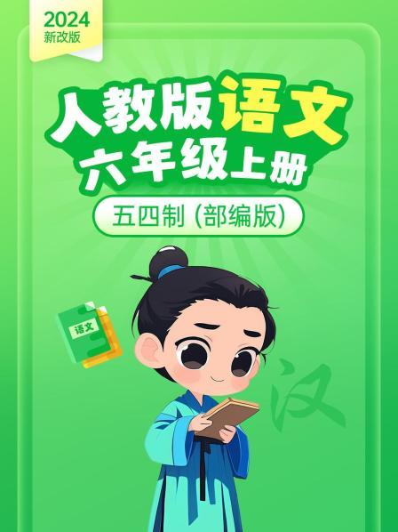课文1 草原（第1课时）