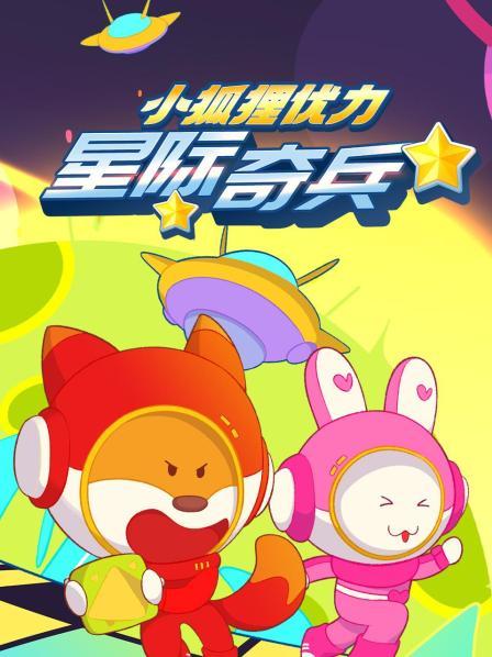 摩天战队的太空之旅