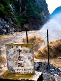 目的地-中国