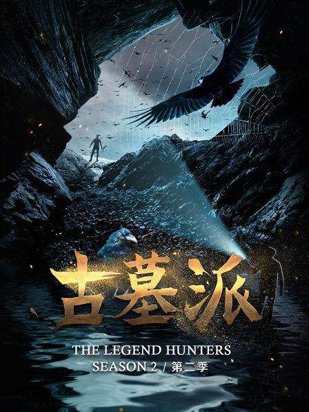 王墓奇案：西扇石门神秘消失，浅色现代织物现古墓