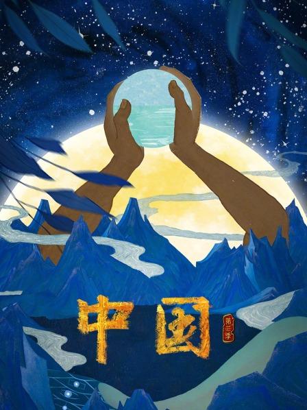 创世