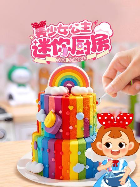 公主蛋糕