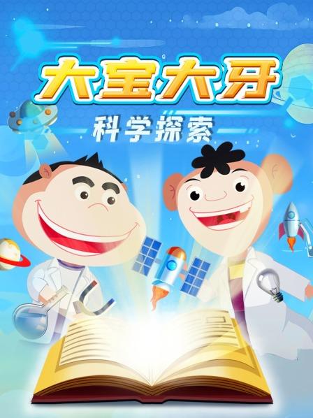 喷气气球