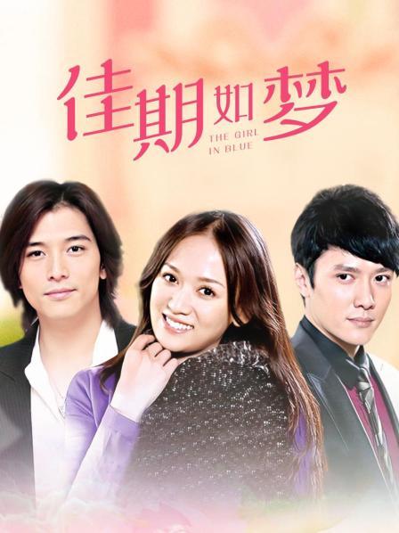 佳期如梦 TV版