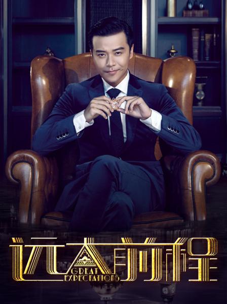远大前程 DVD版