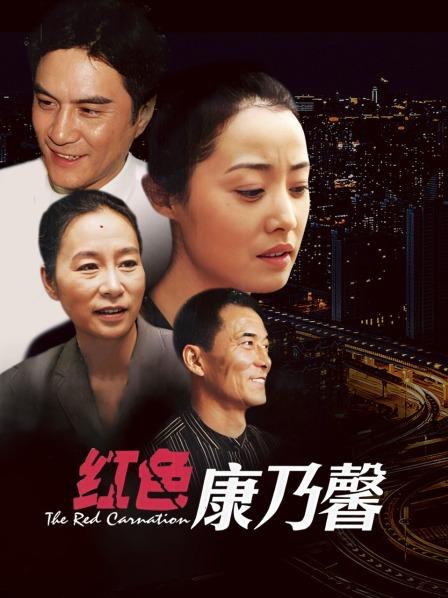 红色康乃馨