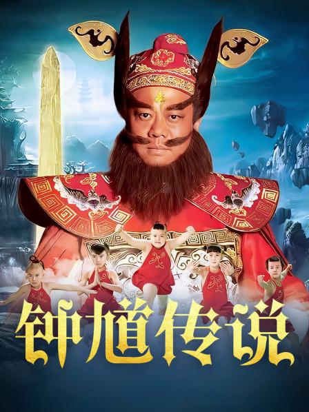 钟馗传说 DVD版