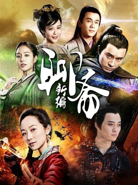 聊斋新编 DVD版