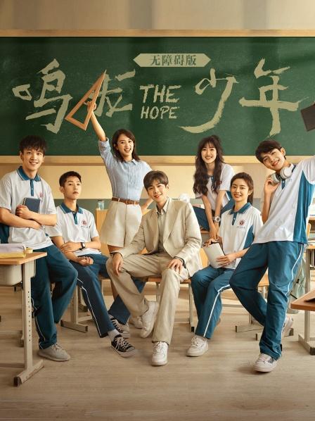 鸣龙少年 无障碍版