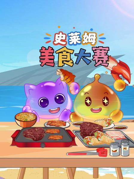 海滨烤肉大餐