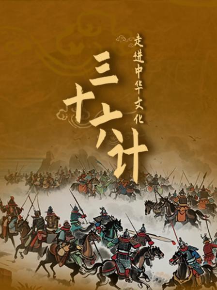 败战计之走为上计