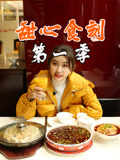 甜心食刻第一季