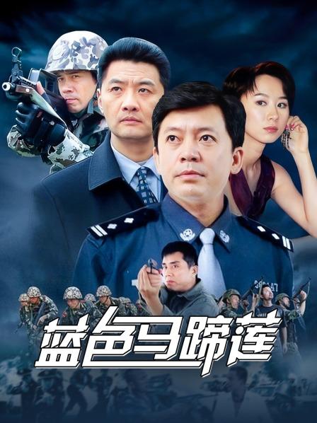 蓝色马蹄莲