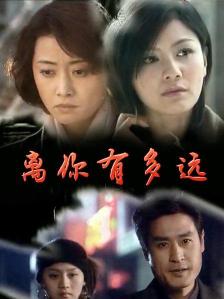 离你有多远