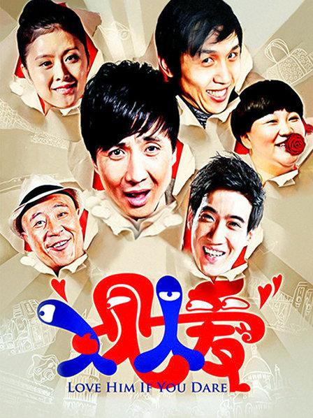 人见人爱