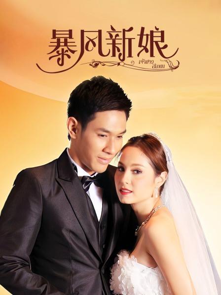 暴风新娘 DVD版